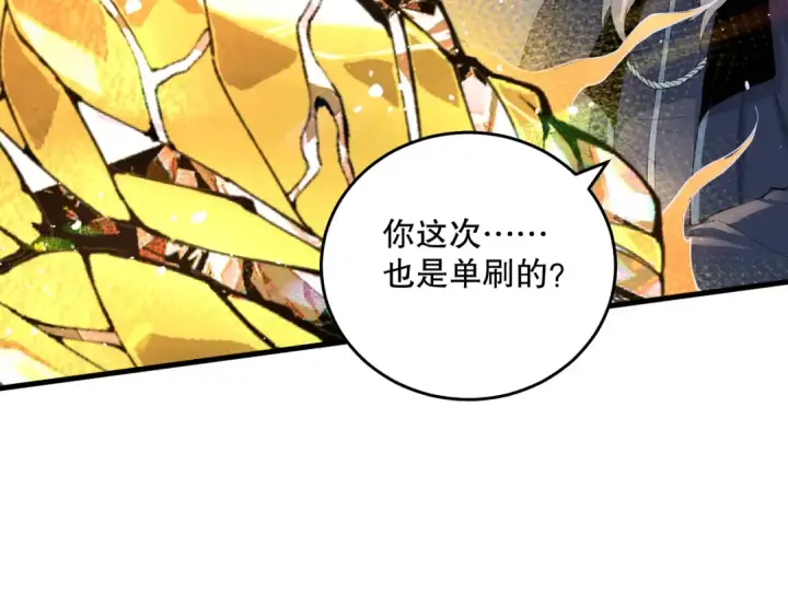 漫画《死灵法师！我即是天灾》028话 百里学院丢大脸！第129张图