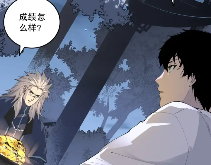 漫画《死灵法师！我即是天灾》028话 百里学院丢大脸！第131张图