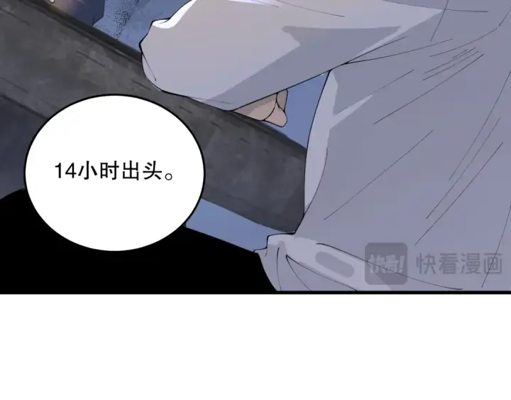 漫画《死灵法师！我即是天灾》028话 百里学院丢大脸！第132张图