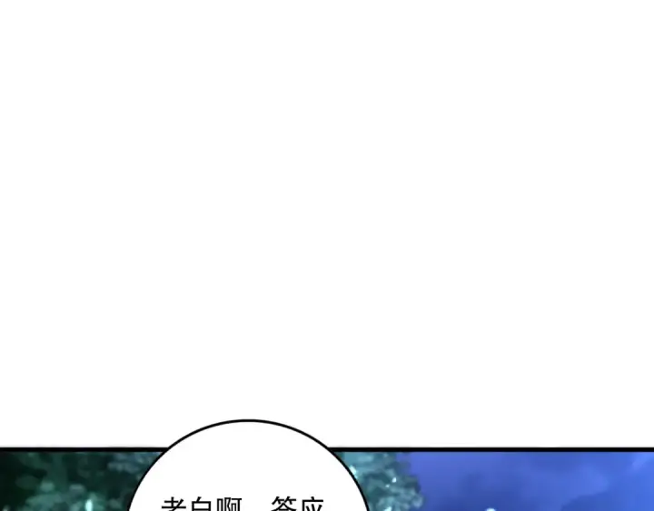漫画《死灵法师！我即是天灾》028话 百里学院丢大脸！第135张图