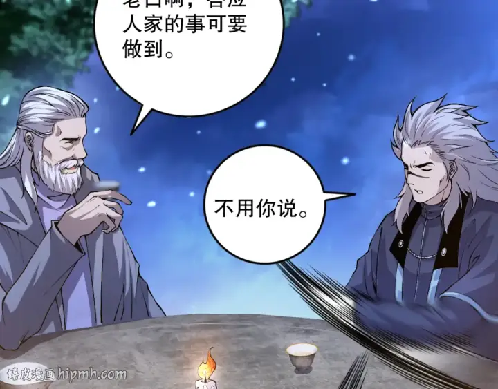 漫画《死灵法师！我即是天灾》028话 百里学院丢大脸！第136张图
