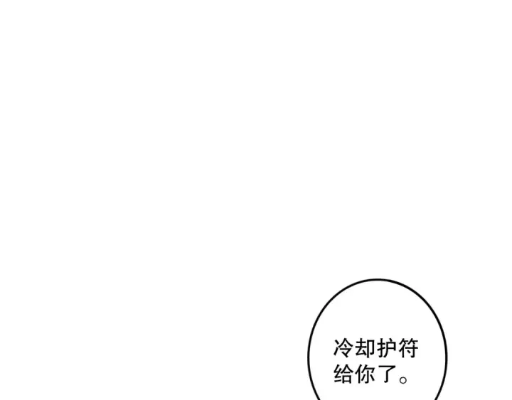 漫画《死灵法师！我即是天灾》028话 百里学院丢大脸！第138张图