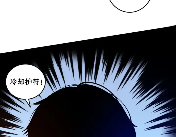 漫画《死灵法师！我即是天灾》028话 百里学院丢大脸！第139张图