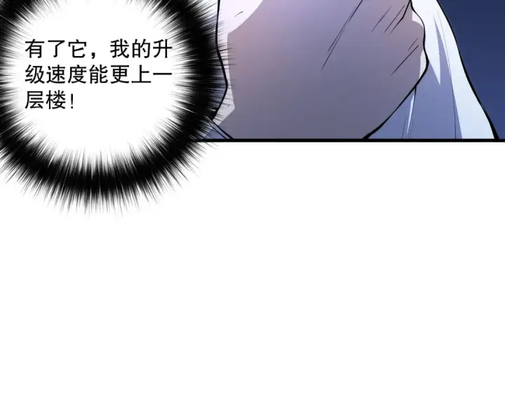 漫画《死灵法师！我即是天灾》028话 百里学院丢大脸！第141张图