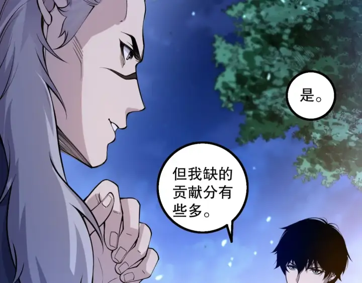 漫画《死灵法师！我即是天灾》028话 百里学院丢大脸！第143张图