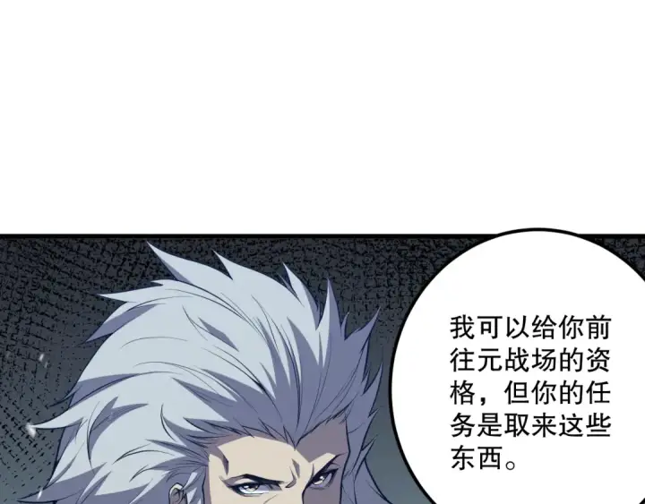 漫画《死灵法师！我即是天灾》028话 百里学院丢大脸！第149张图