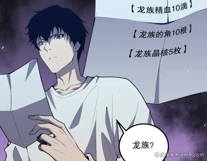 漫画《死灵法师！我即是天灾》028话 百里学院丢大脸！第152张图