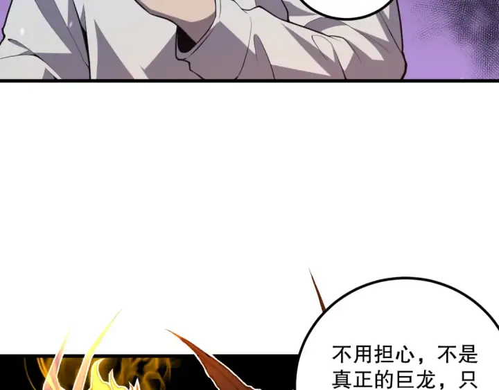 漫画《死灵法师！我即是天灾》028话 百里学院丢大脸！第153张图