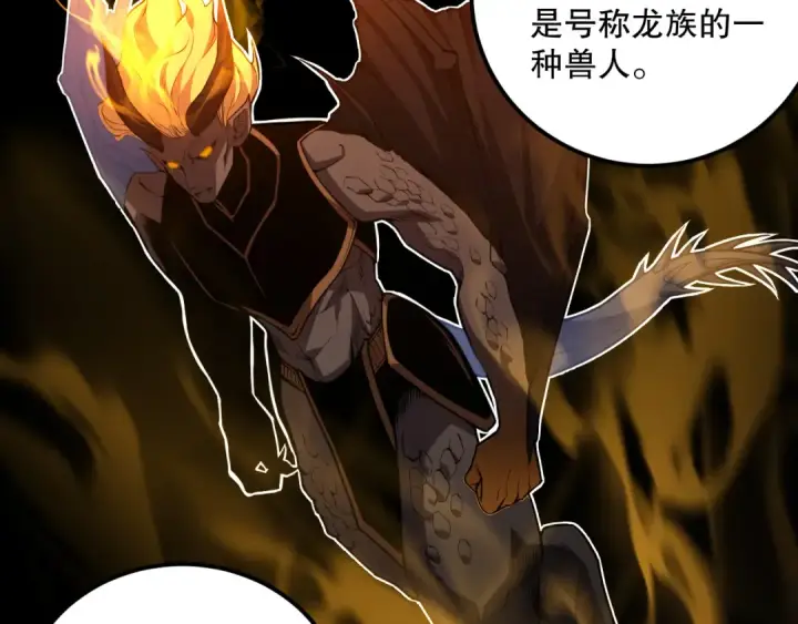 漫画《死灵法师！我即是天灾》028话 百里学院丢大脸！第154张图