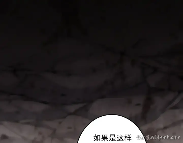 漫画《死灵法师！我即是天灾》028话 百里学院丢大脸！第16张图