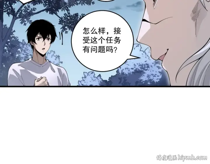 漫画《死灵法师！我即是天灾》028话 百里学院丢大脸！第160张图