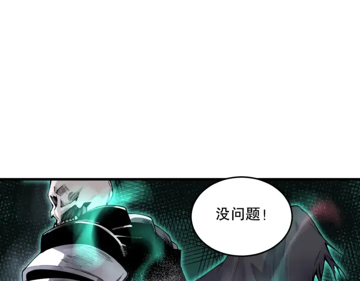 漫画《死灵法师！我即是天灾》028话 百里学院丢大脸！第161张图