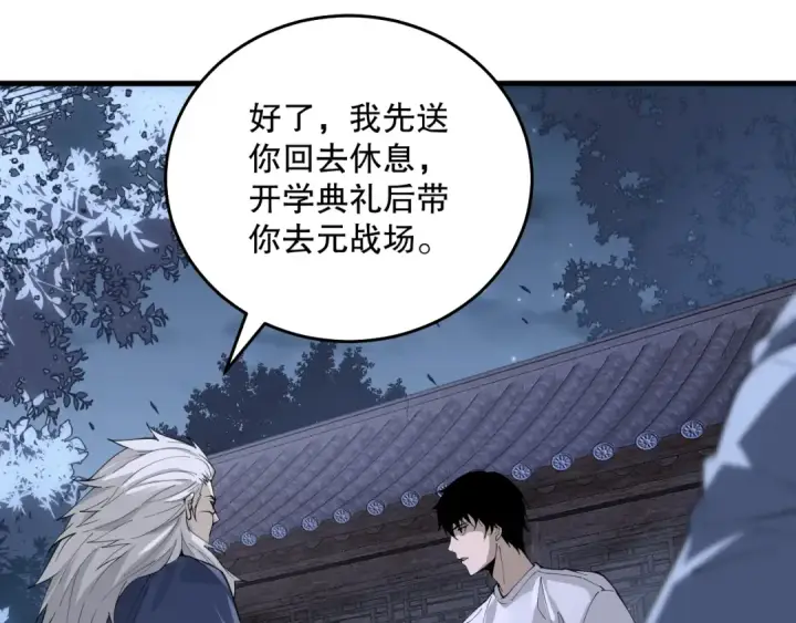 漫画《死灵法师！我即是天灾》028话 百里学院丢大脸！第164张图