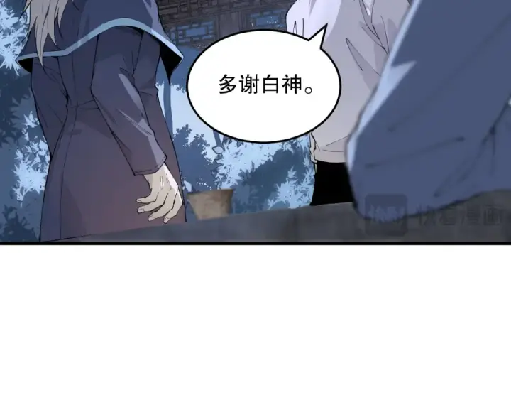 漫画《死灵法师！我即是天灾》028话 百里学院丢大脸！第165张图