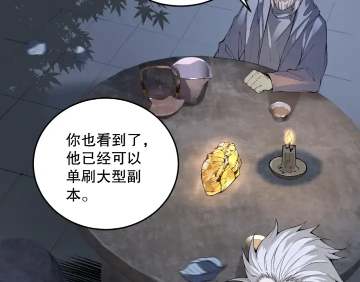 漫画《死灵法师！我即是天灾》028话 百里学院丢大脸！第167张图