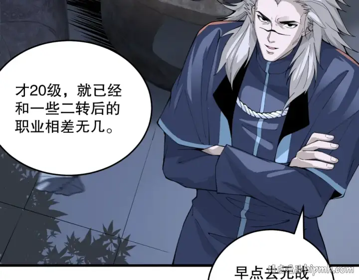 漫画《死灵法师！我即是天灾》028话 百里学院丢大脸！第168张图