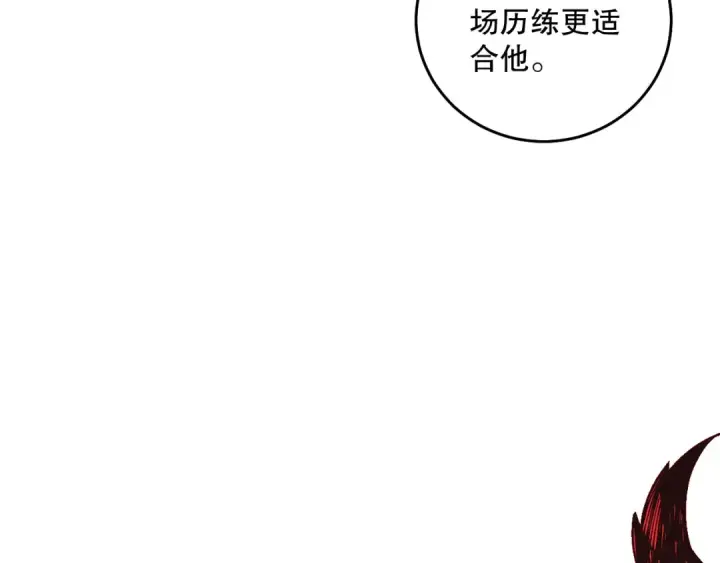 漫画《死灵法师！我即是天灾》028话 百里学院丢大脸！第169张图