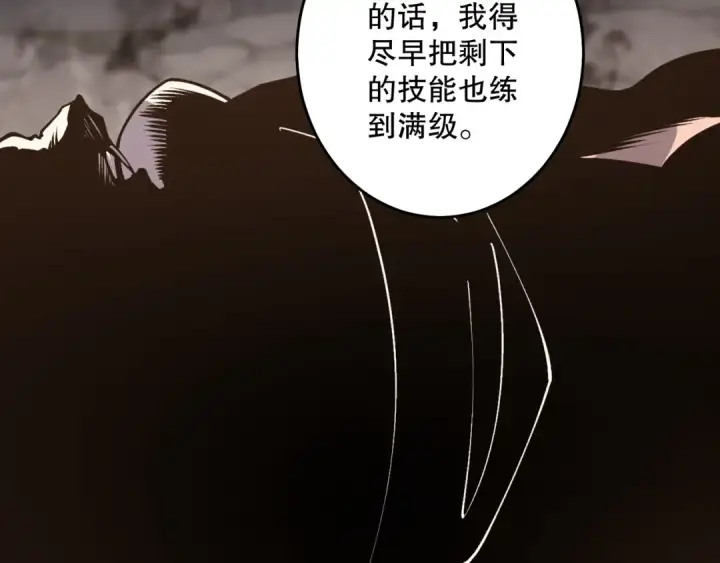 漫画《死灵法师！我即是天灾》028话 百里学院丢大脸！第17张图