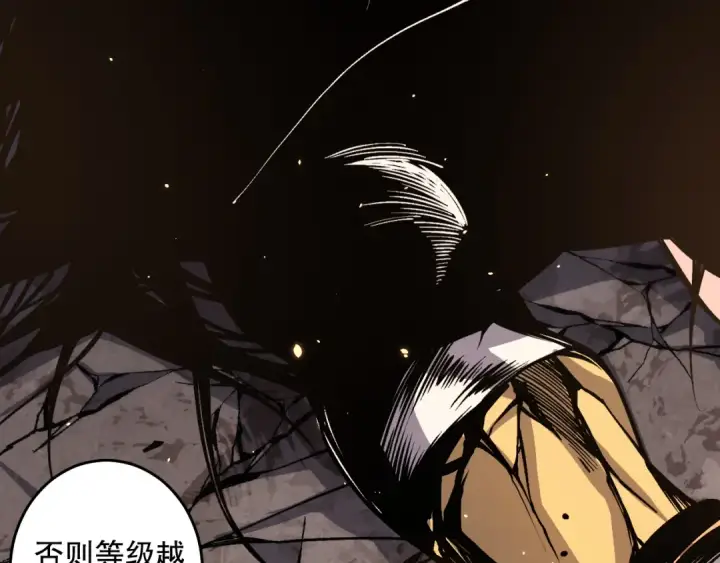 漫画《死灵法师！我即是天灾》028话 百里学院丢大脸！第18张图