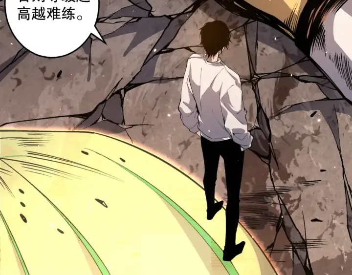漫画《死灵法师！我即是天灾》028话 百里学院丢大脸！第19张图