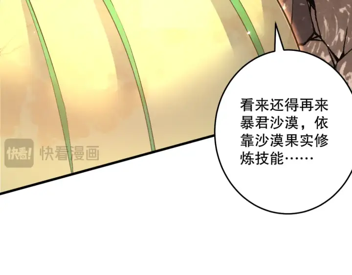 漫画《死灵法师！我即是天灾》028话 百里学院丢大脸！第20张图