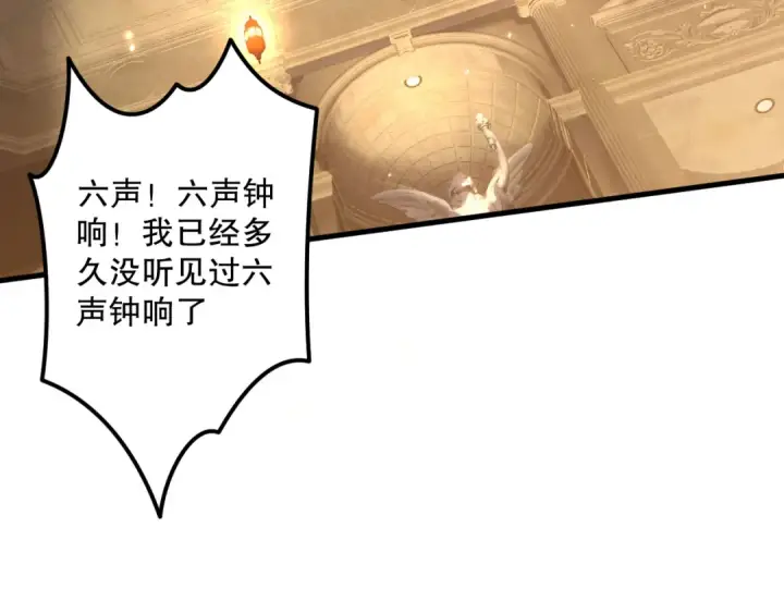 漫画《死灵法师！我即是天灾》028话 百里学院丢大脸！第26张图