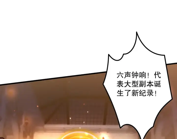 漫画《死灵法师！我即是天灾》028话 百里学院丢大脸！第27张图