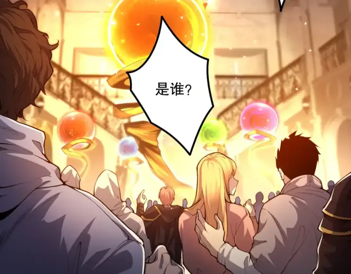 漫画《死灵法师！我即是天灾》028话 百里学院丢大脸！第28张图