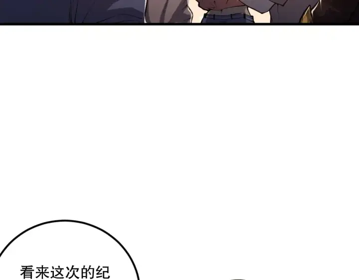 漫画《死灵法师！我即是天灾》028话 百里学院丢大脸！第29张图