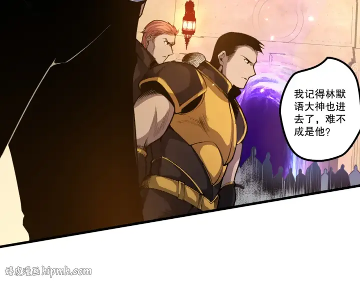 漫画《死灵法师！我即是天灾》028话 百里学院丢大脸！第32张图
