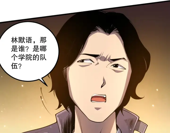 漫画《死灵法师！我即是天灾》028话 百里学院丢大脸！第34张图