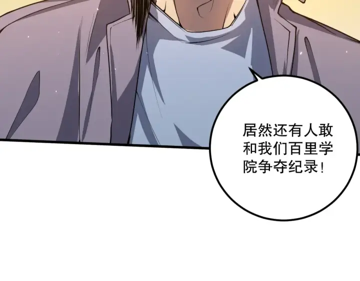 漫画《死灵法师！我即是天灾》028话 百里学院丢大脸！第35张图