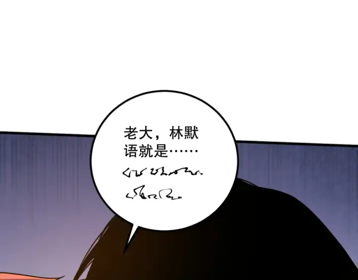 漫画《死灵法师！我即是天灾》028话 百里学院丢大脸！第36张图