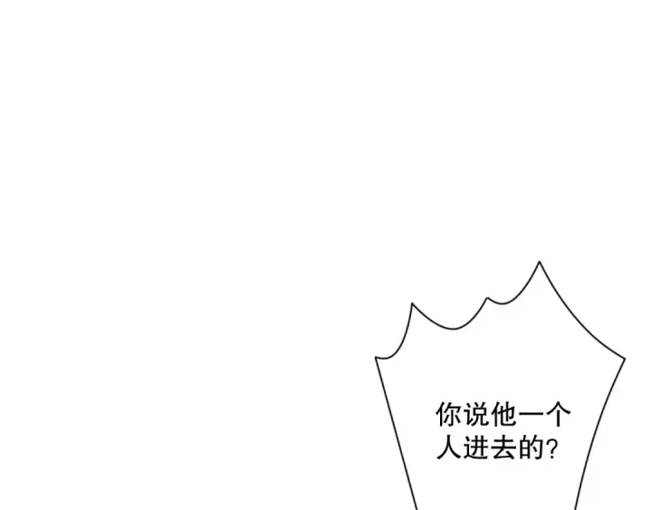漫画《死灵法师！我即是天灾》028话 百里学院丢大脸！第39张图