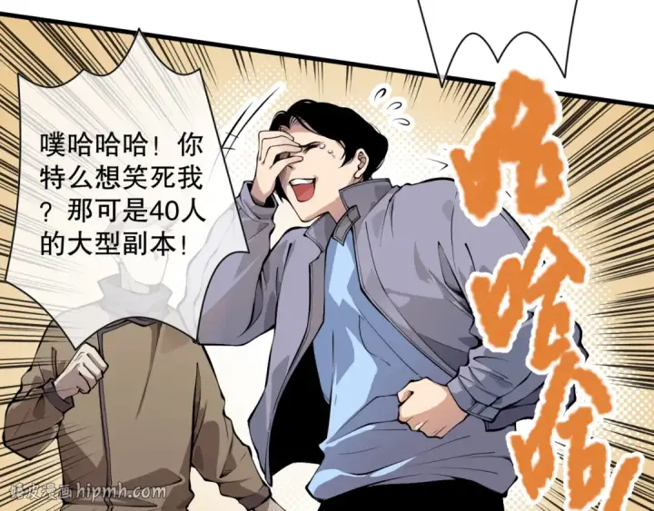 漫画《死灵法师！我即是天灾》028话 百里学院丢大脸！第40张图