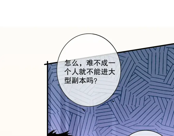 漫画《死灵法师！我即是天灾》028话 百里学院丢大脸！第42张图