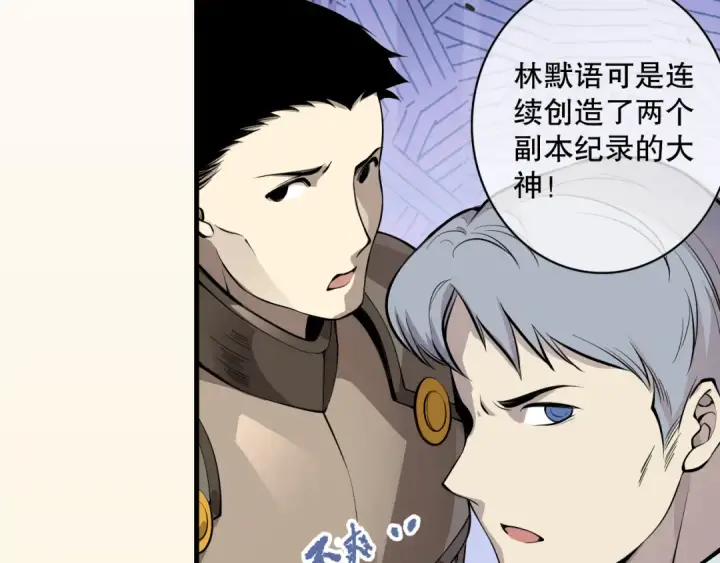 漫画《死灵法师！我即是天灾》028话 百里学院丢大脸！第43张图