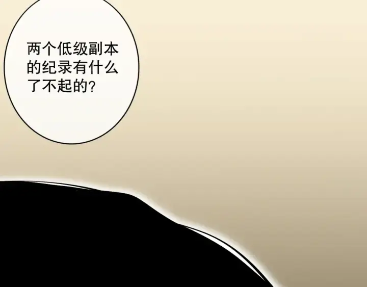 漫画《死灵法师！我即是天灾》028话 百里学院丢大脸！第45张图