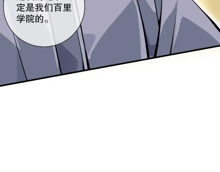 漫画《死灵法师！我即是天灾》028话 百里学院丢大脸！第49张图