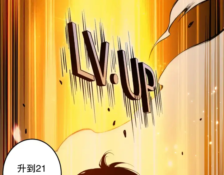 漫画《死灵法师！我即是天灾》028话 百里学院丢大脸！第5张图
