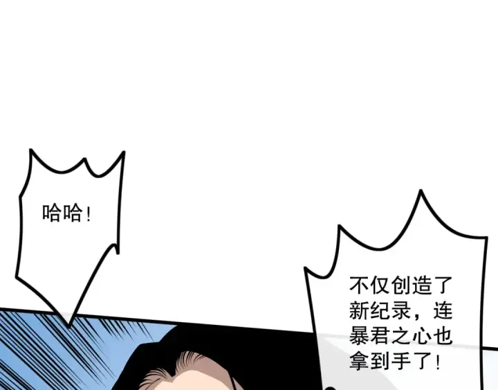 漫画《死灵法师！我即是天灾》028话 百里学院丢大脸！第55张图