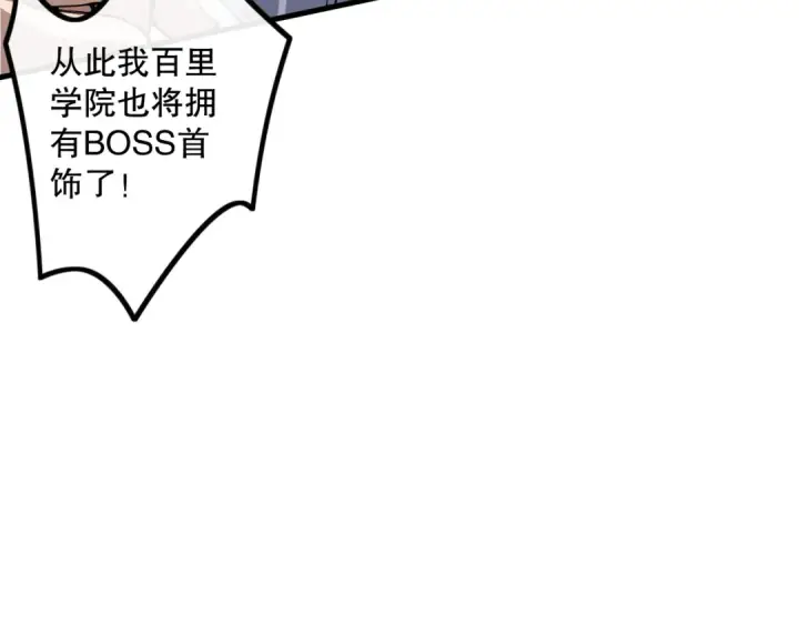 漫画《死灵法师！我即是天灾》028话 百里学院丢大脸！第57张图