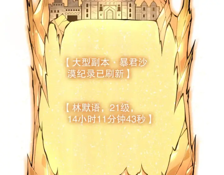 漫画《死灵法师！我即是天灾》028话 百里学院丢大脸！第59张图