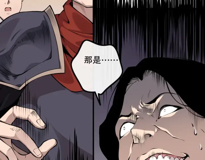 漫画《死灵法师！我即是天灾》028话 百里学院丢大脸！第62张图
