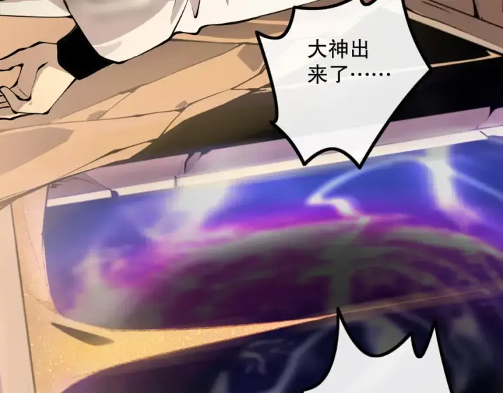 漫画《死灵法师！我即是天灾》028话 百里学院丢大脸！第66张图