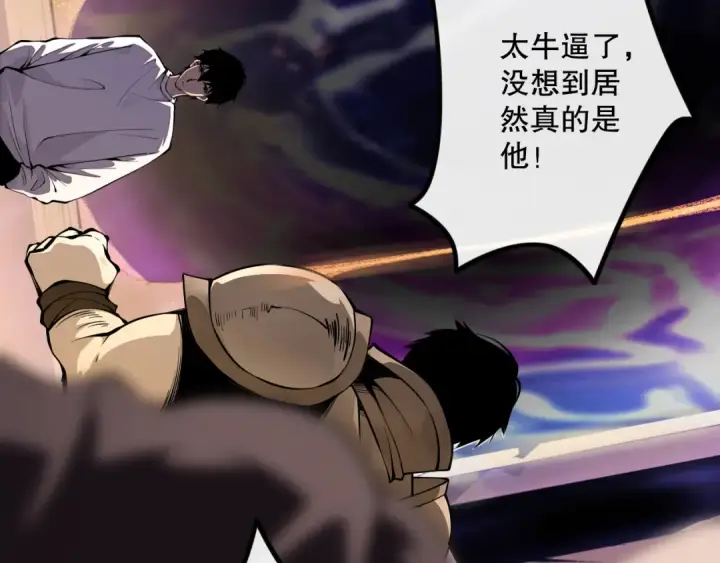 漫画《死灵法师！我即是天灾》028话 百里学院丢大脸！第67张图