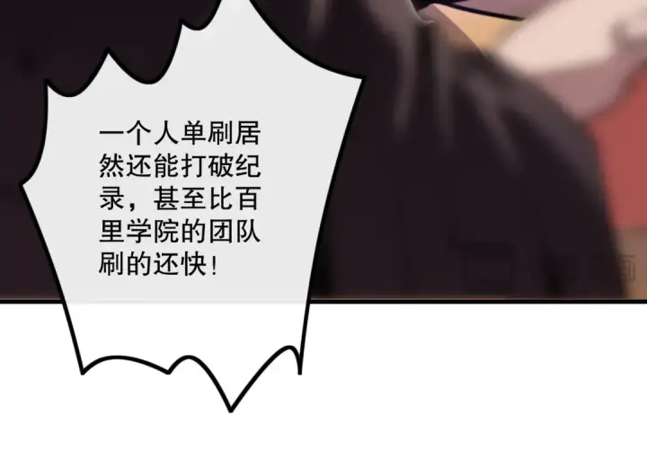 漫画《死灵法师！我即是天灾》028话 百里学院丢大脸！第68张图
