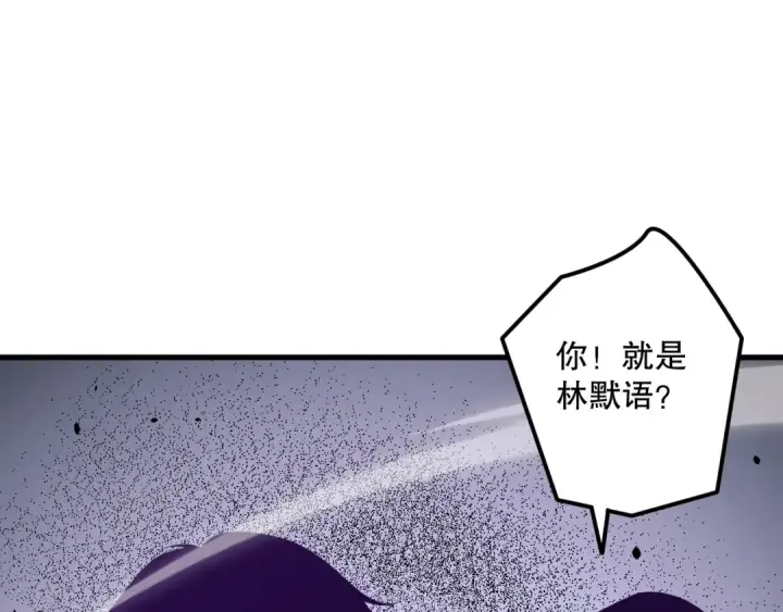 漫画《死灵法师！我即是天灾》028话 百里学院丢大脸！第69张图