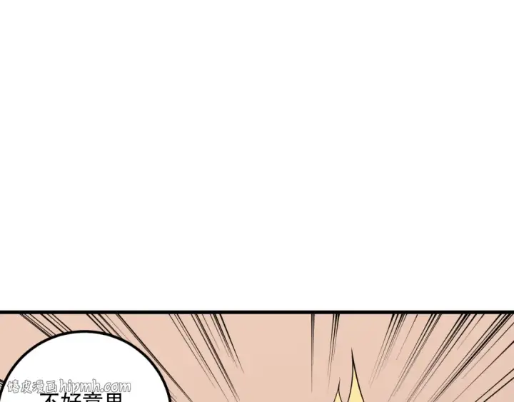 漫画《死灵法师！我即是天灾》028话 百里学院丢大脸！第72张图