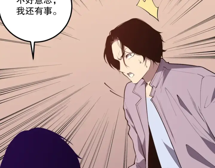 漫画《死灵法师！我即是天灾》028话 百里学院丢大脸！第73张图